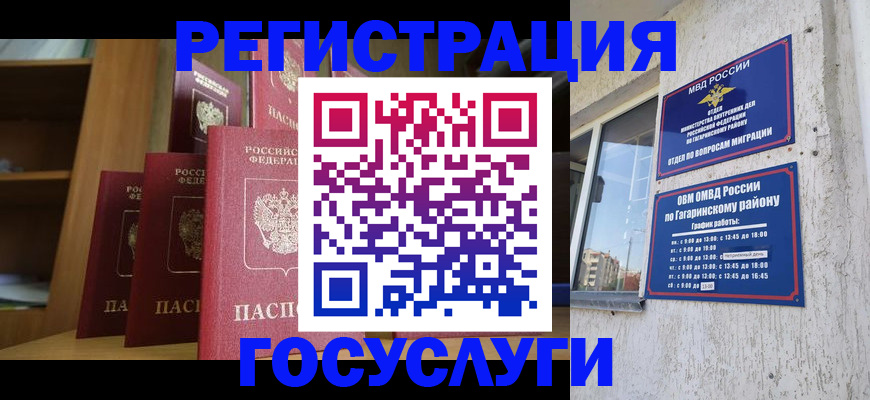 временная регистрация надежно в Светогорске