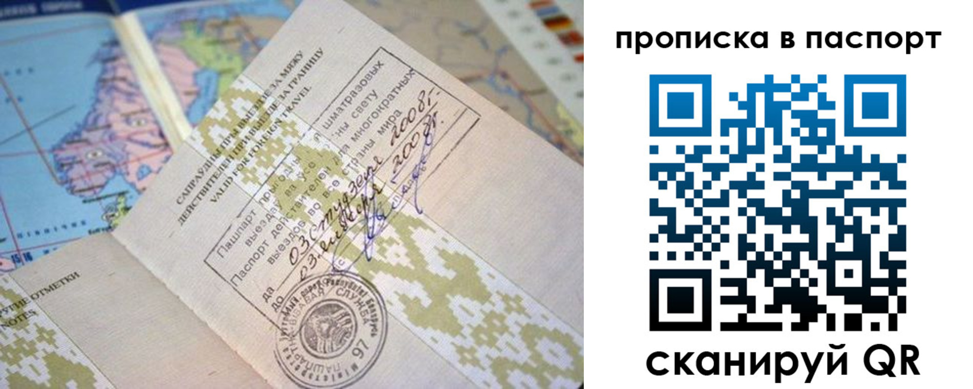 прописка от собственника в Светогорске