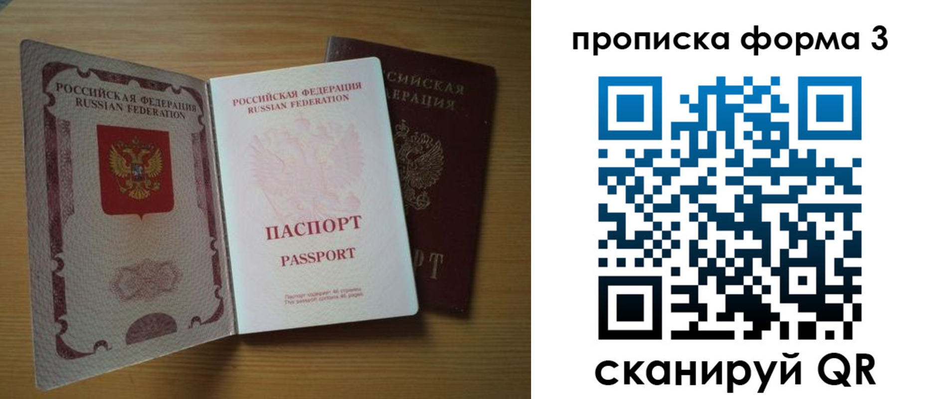 прописка в квартире в Светогорске