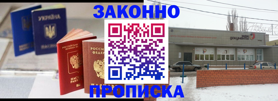 регистрация в Светогорске