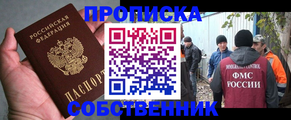временная регистрация купить в Светогорске