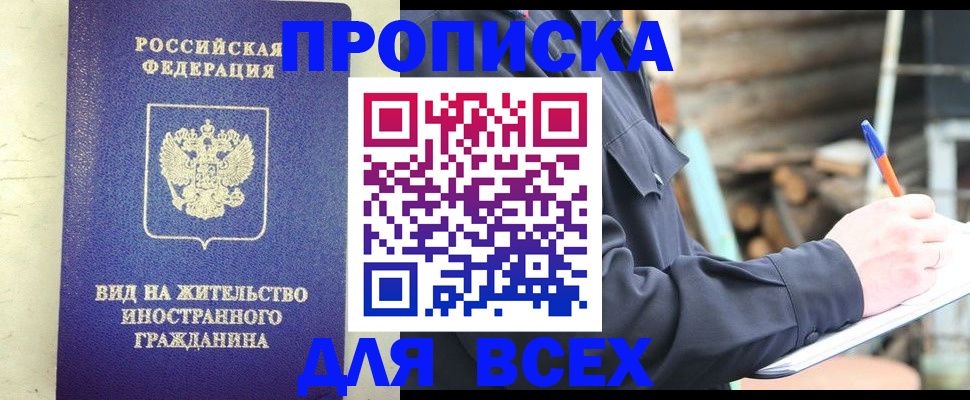 временная регистрация недорого в Светогорске