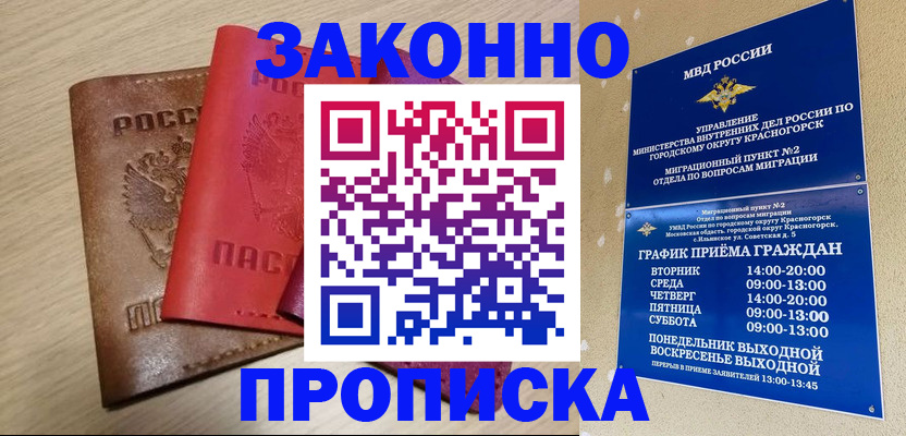 временная регистрация собственник в Светогорске