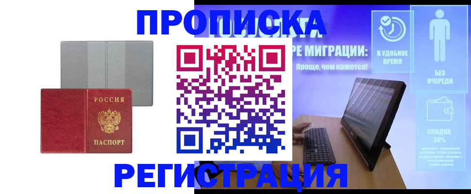 временная регистрация законно в Светогорске