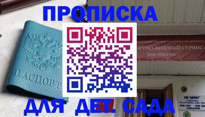 временная регистрация для всех в Светогорске