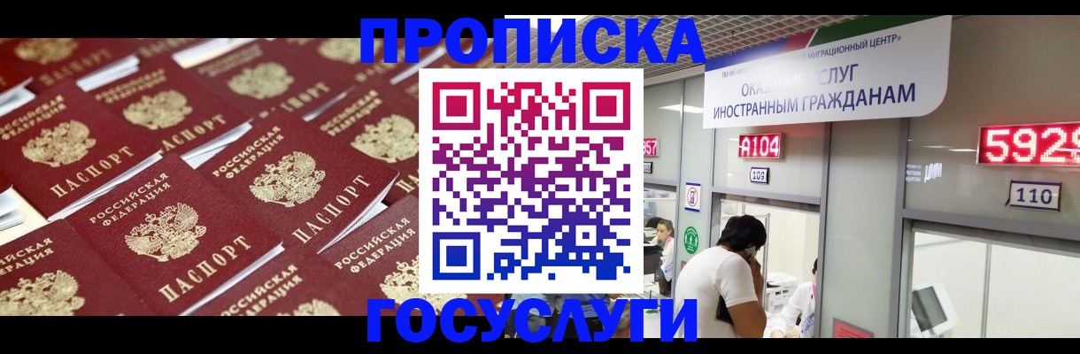 временная регистрация законно в Светогорске