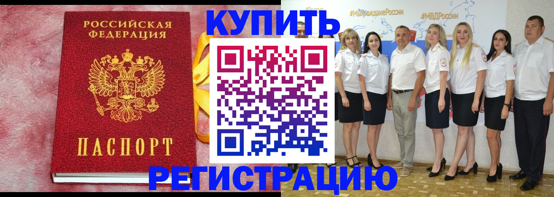 прописка ребенка в Светогорске