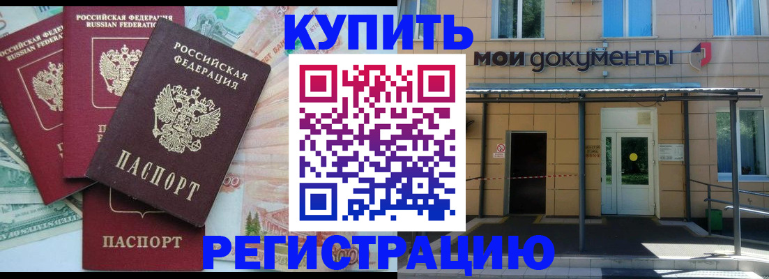 где прописаться в Светогорске